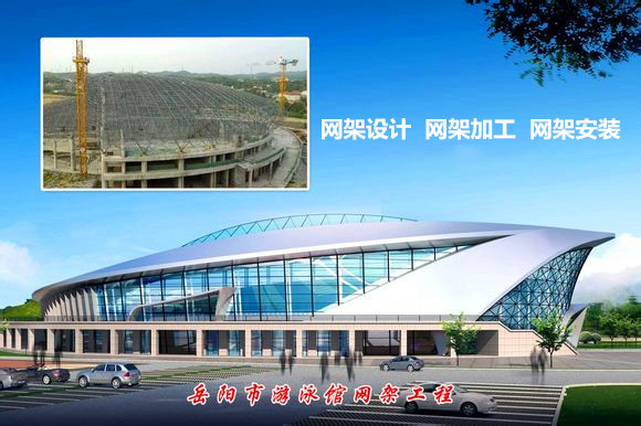 长治采光顶网架结构工程